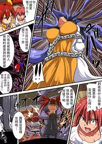 Akuochi Shita Heroine ni Yuuwaku Sare Level Drain Sarechau Hanashi