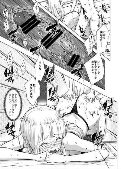 Bocchama wa Kasshoku Gal to Seiso Maid o Haramasetai