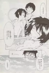 COMIC Penguin Club Sanzokuban 2008-02