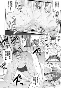 [Nanase Mizuho] Oyomesan wa Maou!? Ch. 1-4 [Chinese] [無邪気漢化組]