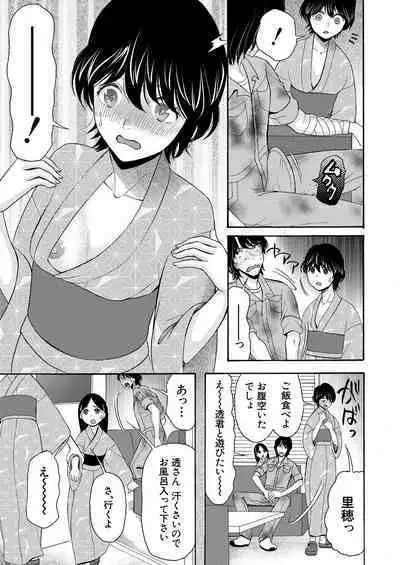 COMIC Mugen Tensei 2023-08