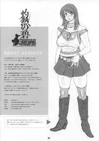 (C74) [SERIOUS GRAPHICS (ICE)] Shakunetsu no Ao