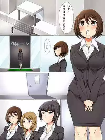 Saimin Nyuusha Kenshuu