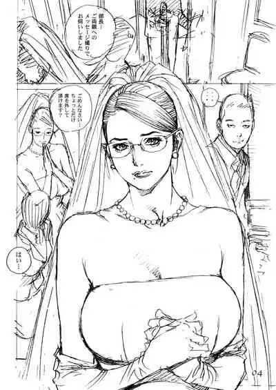 Izayoi Seishin Rough Gashuu in M-jo Senka 4