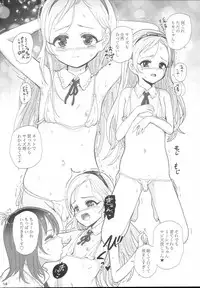 (C92) [baroQue (Ji)] impulse