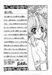 [Fuji Sangou] Non Stop! Angel