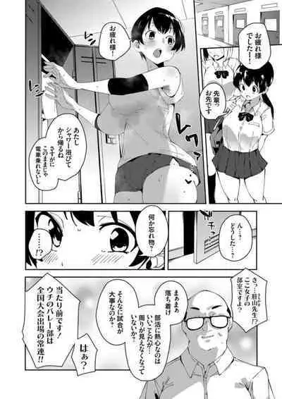 COMIC Grape Vol. 106