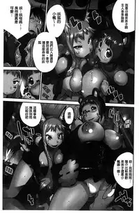 [Kotoyoshi Yumisuke] Hyakka Nyuuran ~UZUME~ [Chinese]