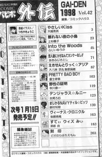 COMIC Papipo Gaiden 1998-01