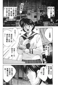 [Aizawa Sanae] Kagami no Naka no Alice 1 [Chinese]