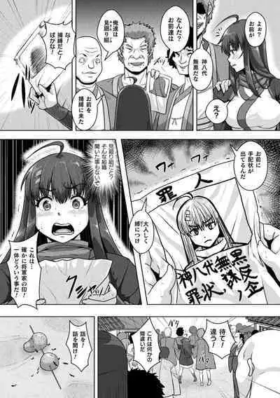 Samurai Vandalism THE COMIC