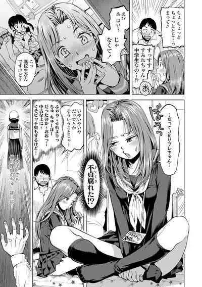 [Minasuki Popuri] Watashi to Otou-san-tachi - Me and the dads [Digital]