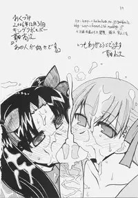 (C71) [King Revolver (Kikuta Kouji)] Ano Hito ga Suki desu (Fate/stay night)