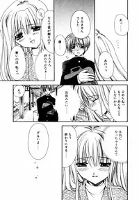 [Ryuga Syo] C no Kajitsu - A fruit of C