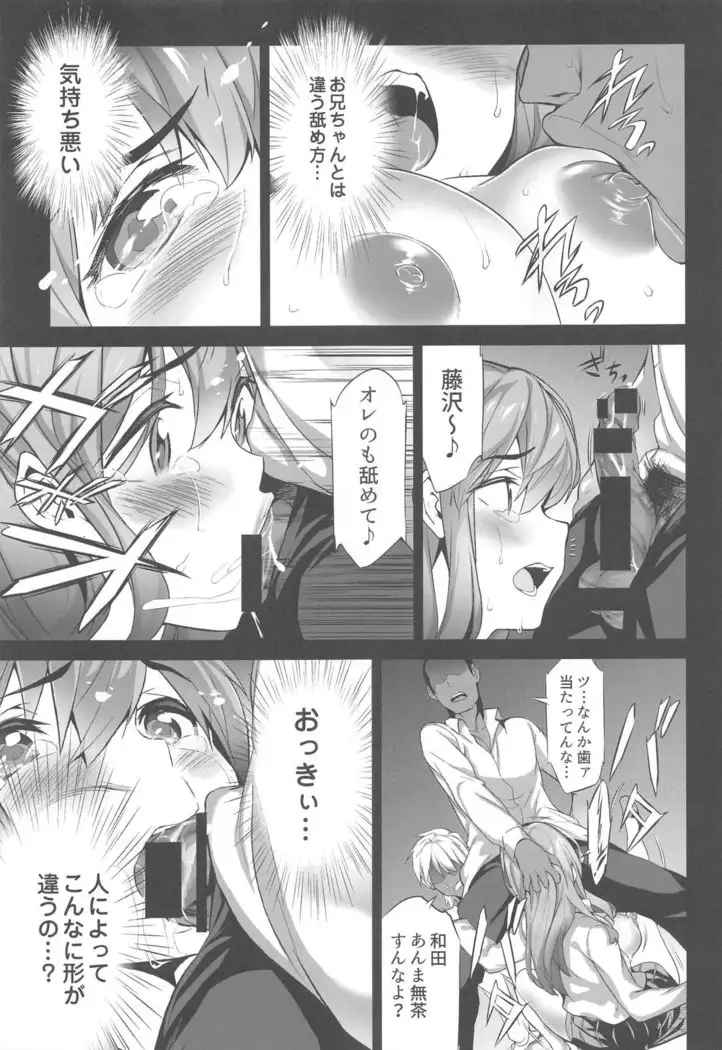 Himitsu 2 & 3 "Zoku 4-gatsu no Owarigoro" "Kuchidomeryou"