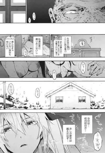 Harem Cult side CULT