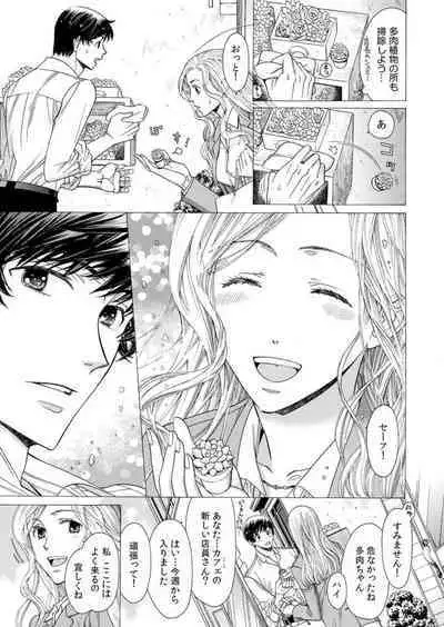 [Miyakoshi Wasoh, Uroco] Toshishita Kareshi wa Kigen-Tsuki. 1-2