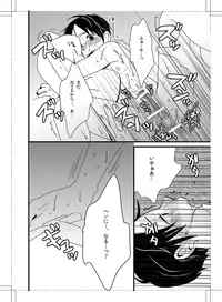 [Okumura Mashiro] UNDER MY SKIN (Haikyuu!!)