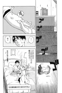 [Hisaichi Iogi] Magetsukankitan Vol 01