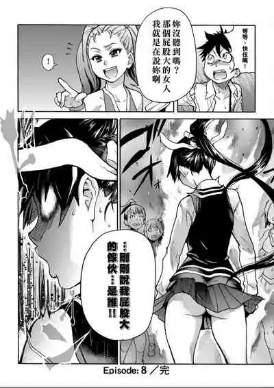 [Shiwasu no Okina] Peace Hame! Ge [Chinese]