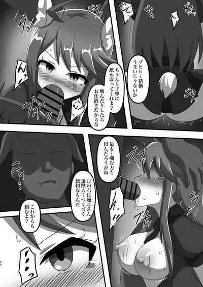 VANQUISHED BUNNY POLICE