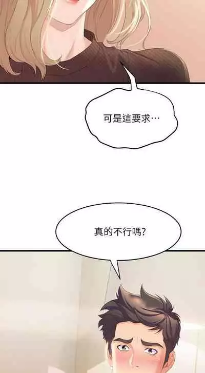 Dance department 01-11 chi - manhwaroshi