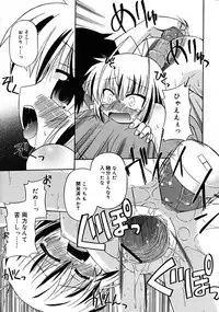 Comic RiN 2008-12 (Vol.48)