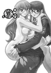 (C81) [Behind Moon (Q)] Dulce Report 14 [English] [SaHa]