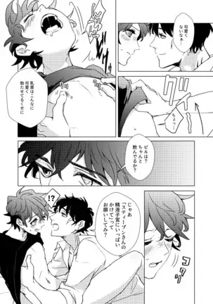 永遠を君に捧ぐ