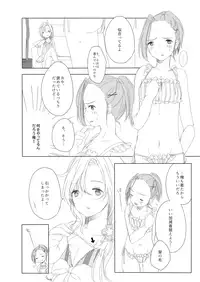 [CHOCO*POP (Koharu)] Secret mode (THE IDOLM@STER SideM) [Digital]