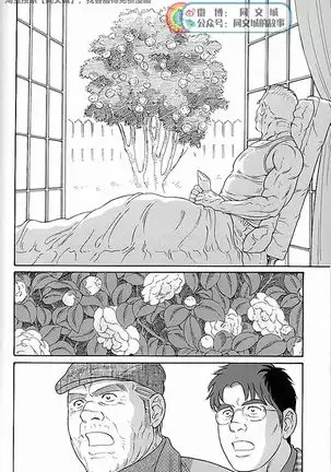 Kimi yo Shiru ya Minami no Goku Ch. 31-45