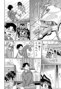 [Warashibe] Nikumanko