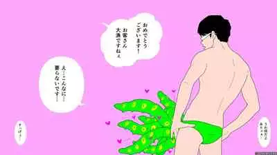 [Tonchisuke] Dickloving Caterpillar