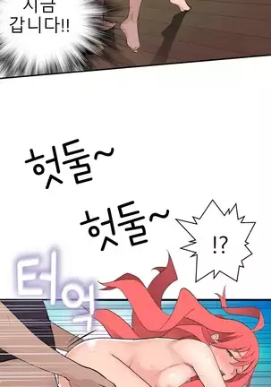 Tissue Thieves Ch.1-26