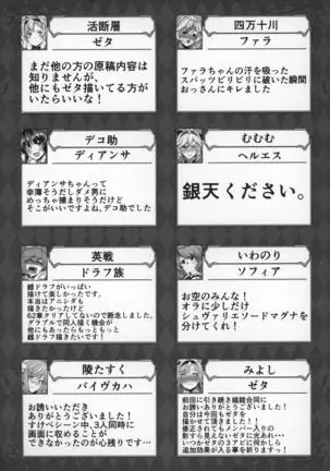 Shoukansen GRANCYPHER ~Grand Cipher~ 2-Gou Ten