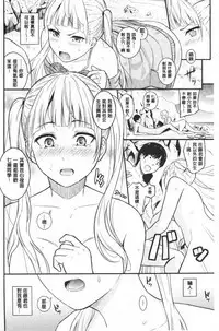 Suki no Shirushi | 很喜歡的證明