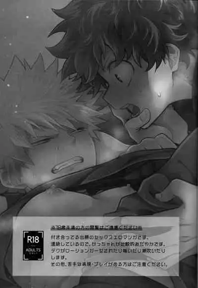 Zetsurin Doutei Hanjuku Hero