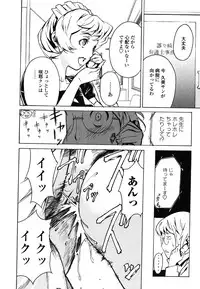 [Miura Takehiro] DOMINANCE -Akai Kuchibiru Hen-