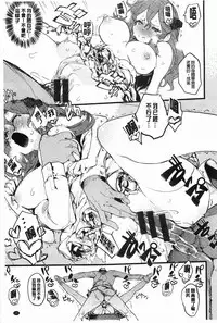 [Hyocorou] Toroke Manako [Chinese] [風與黑暗掃圖]