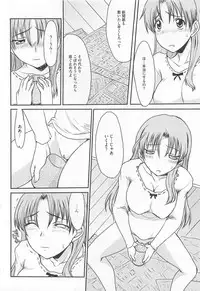 [Anthology] Nozoite wa Ikenai 5 - Do Not Peep! 5