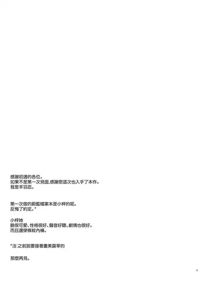 Azusa to Hoshuu Jugyou | 與梓的補習授課