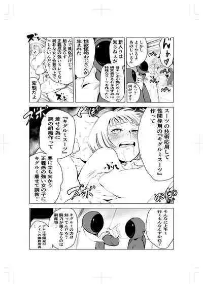 Kigurumi niku manjū