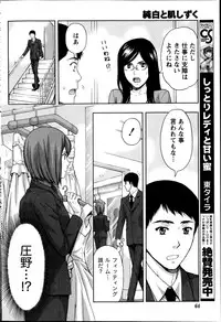 Monthly Vitaman 2014-10