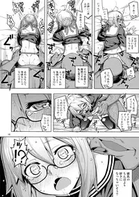 (C93) [RUBBISH Selecting Squad (Namonashi)] RE26 (Fate/Grand Order)