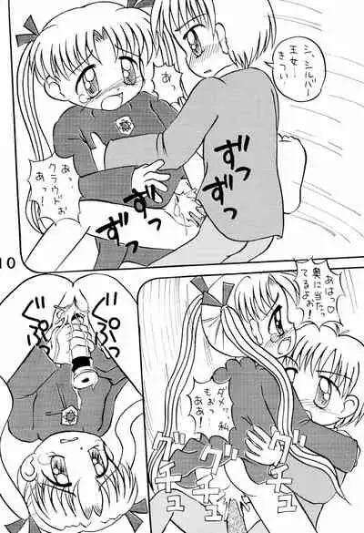 Toriaezu Daisuki Silver