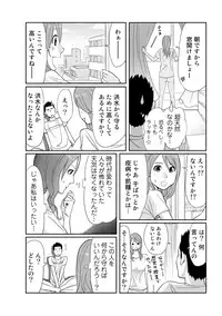 COMIC Ananga Ranga Vol. 7 [Digital]