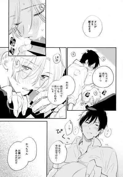 Ore no Suki Kimi no Suki Kimi ga Suki