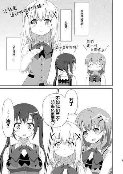 Usagi Trick ~ Hat Trick