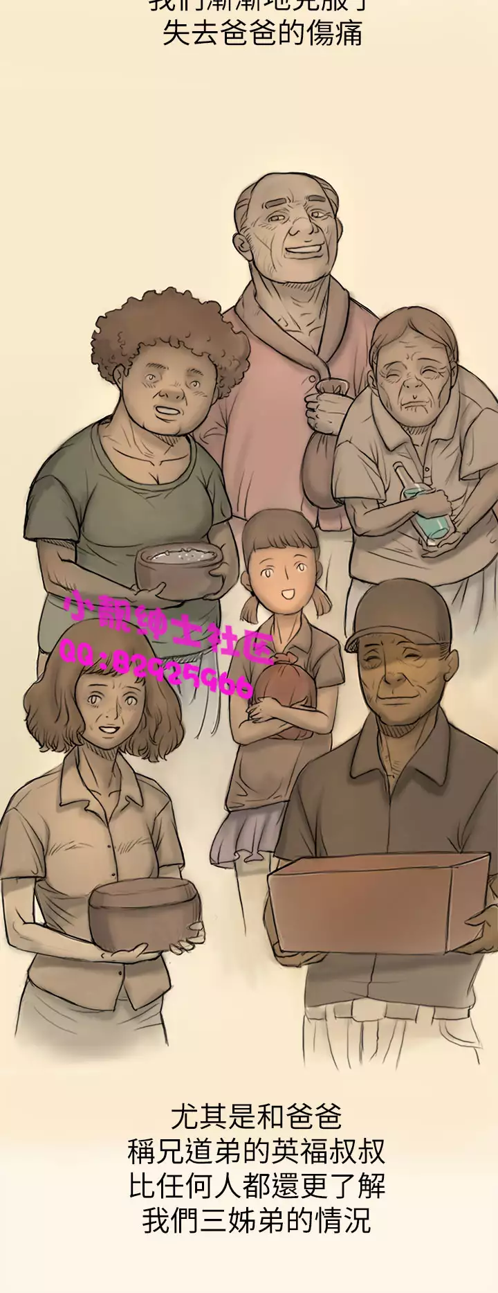 中文韩漫 姊姊 莲 Ch.1-15