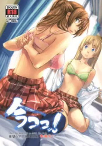 (COMIC1☆7) [Kyuukeijo no Higashi (Aduma Ren)] Ima Koko! Senbou no Fukashi Kyoukaisen Junbigou! (Chuunibyou Demo Koi ga Shitai!)